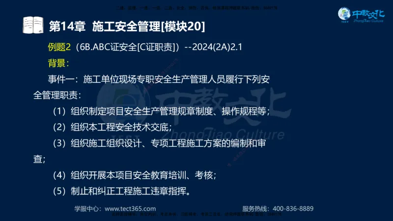 01.2025一建《水利》考前10页纸（完整版）_2026年一级建造师_2026年一建水利_2025年一建水利SVIP_05-考前密训✿央企特训✿机构普押_17-水利《考前十页纸》XT