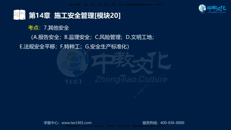 01.2025一建《水利》考前10页纸（完整版）_2026年一级建造师_2026年一建水利_2025年一建水利SVIP_05-考前密训✿央企特训✿机构普押_17-水利《考前十页纸》XT