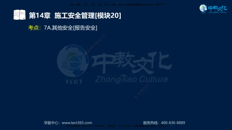 01.2025一建《水利》考前10页纸（完整版）_2026年一级建造师_2026年一建水利_2025年一建水利SVIP_05-考前密训✿央企特训✿机构普押_17-水利《考前十页纸》XT
