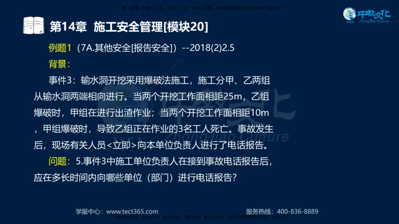 01.2025一建《水利》考前10页纸（完整版）_2026年一级建造师_2026年一建水利_2025年一建水利SVIP_05-考前密训✿央企特训✿机构普押_17-水利《考前十页纸》XT