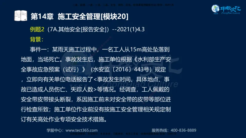 01.2025一建《水利》考前10页纸（完整版）_2026年一级建造师_2026年一建水利_2025年一建水利SVIP_05-考前密训✿央企特训✿机构普押_17-水利《考前十页纸》XT