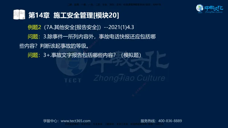 01.2025一建《水利》考前10页纸（完整版）_2026年一级建造师_2026年一建水利_2025年一建水利SVIP_05-考前密训✿央企特训✿机构普押_17-水利《考前十页纸》XT