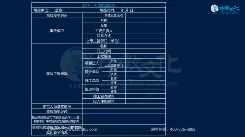 01.2025一建《水利》考前10页纸（完整版）_2026年一级建造师_2026年一建水利_2025年一建水利SVIP_05-考前密训✿央企特训✿机构普押_17-水利《考前十页纸》XT