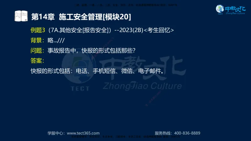 01.2025一建《水利》考前10页纸（完整版）_2026年一级建造师_2026年一建水利_2025年一建水利SVIP_05-考前密训✿央企特训✿机构普押_17-水利《考前十页纸》XT