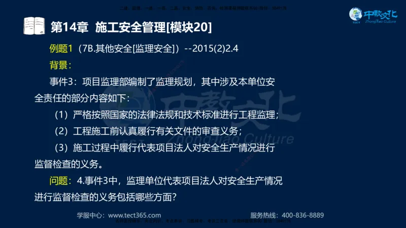 01.2025一建《水利》考前10页纸（完整版）_2026年一级建造师_2026年一建水利_2025年一建水利SVIP_05-考前密训✿央企特训✿机构普押_17-水利《考前十页纸》XT