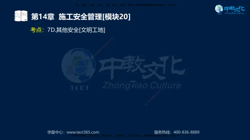 01.2025一建《水利》考前10页纸（完整版）_2026年一级建造师_2026年一建水利_2025年一建水利SVIP_05-考前密训✿央企特训✿机构普押_17-水利《考前十页纸》XT