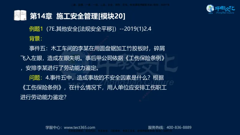 01.2025一建《水利》考前10页纸（完整版）_2026年一级建造师_2026年一建水利_2025年一建水利SVIP_05-考前密训✿央企特训✿机构普押_17-水利《考前十页纸》XT