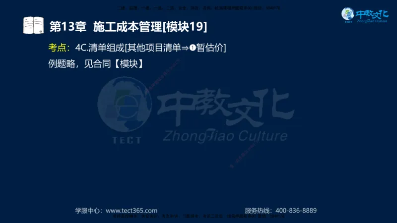 01.2025一建《水利》考前10页纸（完整版）_2026年一级建造师_2026年一建水利_2025年一建水利SVIP_05-考前密训✿央企特训✿机构普押_17-水利《考前十页纸》XT