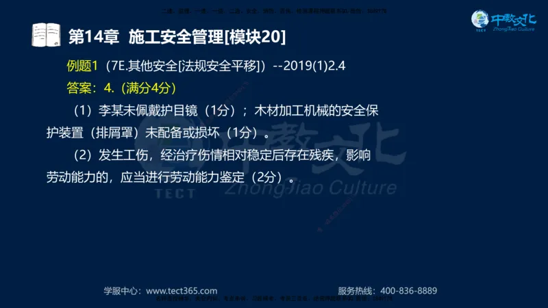 01.2025一建《水利》考前10页纸（完整版）_2026年一级建造师_2026年一建水利_2025年一建水利SVIP_05-考前密训✿央企特训✿机构普押_17-水利《考前十页纸》XT