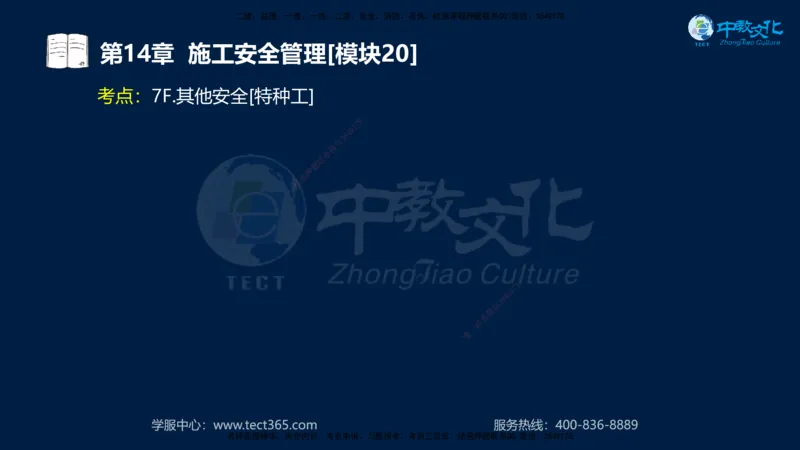 01.2025一建《水利》考前10页纸（完整版）_2026年一级建造师_2026年一建水利_2025年一建水利SVIP_05-考前密训✿央企特训✿机构普押_17-水利《考前十页纸》XT