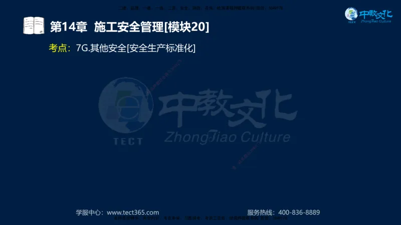 01.2025一建《水利》考前10页纸（完整版）_2026年一级建造师_2026年一建水利_2025年一建水利SVIP_05-考前密训✿央企特训✿机构普押_17-水利《考前十页纸》XT