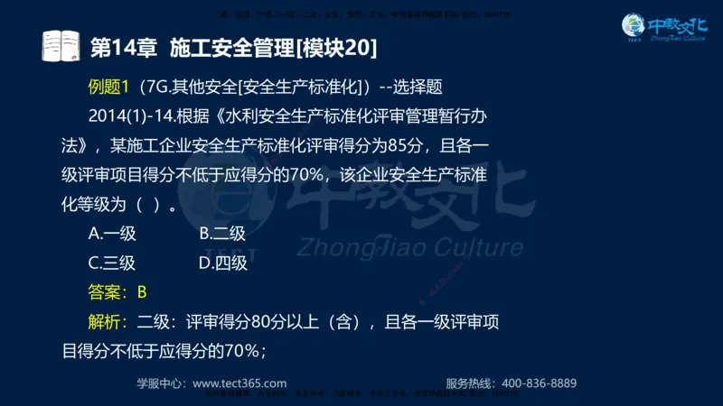 01.2025一建《水利》考前10页纸（完整版）_2026年一级建造师_2026年一建水利_2025年一建水利SVIP_05-考前密训✿央企特训✿机构普押_17-水利《考前十页纸》XT
