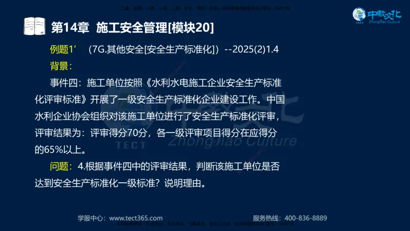 01.2025一建《水利》考前10页纸（完整版）_2026年一级建造师_2026年一建水利_2025年一建水利SVIP_05-考前密训✿央企特训✿机构普押_17-水利《考前十页纸》XT