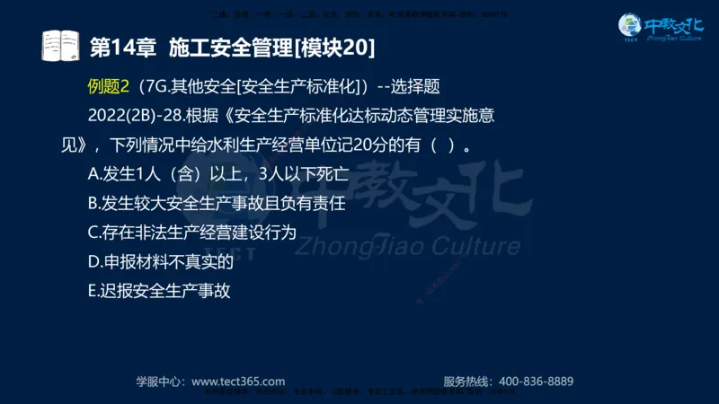 01.2025一建《水利》考前10页纸（完整版）_2026年一级建造师_2026年一建水利_2025年一建水利SVIP_05-考前密训✿央企特训✿机构普押_17-水利《考前十页纸》XT