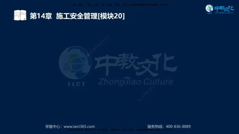 01.2025一建《水利》考前10页纸（完整版）_2026年一级建造师_2026年一建水利_2025年一建水利SVIP_05-考前密训✿央企特训✿机构普押_17-水利《考前十页纸》XT