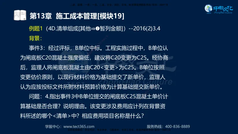 01.2025一建《水利》考前10页纸（完整版）_2026年一级建造师_2026年一建水利_2025年一建水利SVIP_05-考前密训✿央企特训✿机构普押_17-水利《考前十页纸》XT