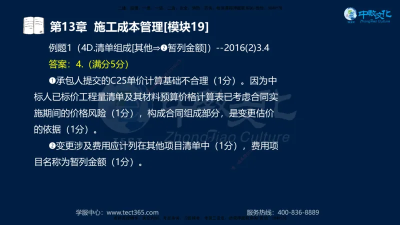 01.2025一建《水利》考前10页纸（完整版）_2026年一级建造师_2026年一建水利_2025年一建水利SVIP_05-考前密训✿央企特训✿机构普押_17-水利《考前十页纸》XT