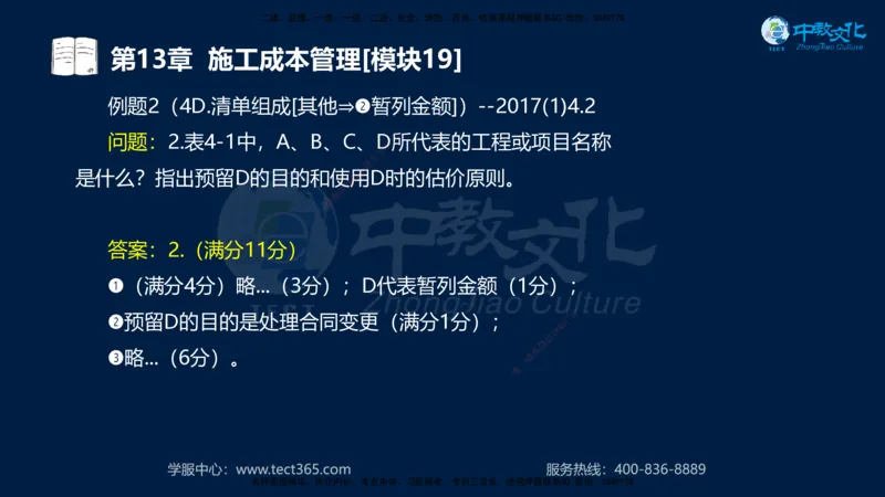01.2025一建《水利》考前10页纸（完整版）_2026年一级建造师_2026年一建水利_2025年一建水利SVIP_05-考前密训✿央企特训✿机构普押_17-水利《考前十页纸》XT