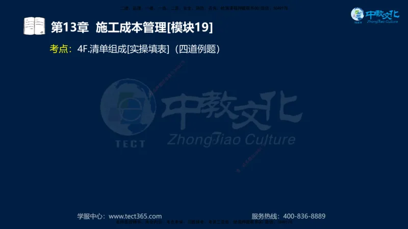 01.2025一建《水利》考前10页纸（完整版）_2026年一级建造师_2026年一建水利_2025年一建水利SVIP_05-考前密训✿央企特训✿机构普押_17-水利《考前十页纸》XT