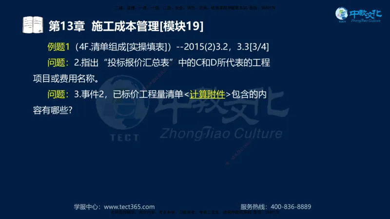 01.2025一建《水利》考前10页纸（完整版）_2026年一级建造师_2026年一建水利_2025年一建水利SVIP_05-考前密训✿央企特训✿机构普押_17-水利《考前十页纸》XT