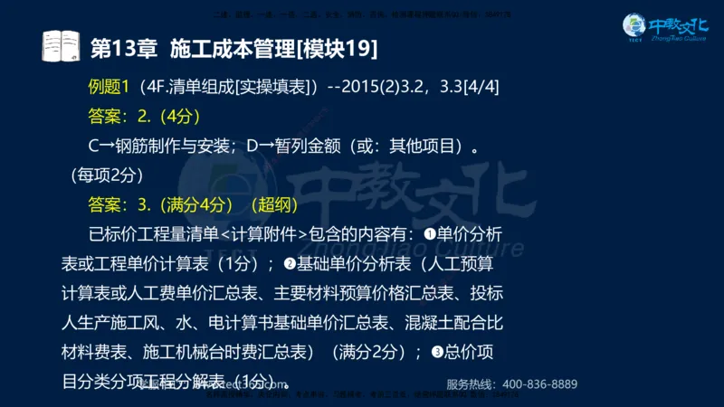 01.2025一建《水利》考前10页纸（完整版）_2026年一级建造师_2026年一建水利_2025年一建水利SVIP_05-考前密训✿央企特训✿机构普押_17-水利《考前十页纸》XT