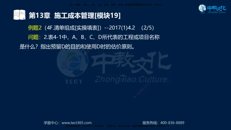 01.2025一建《水利》考前10页纸（完整版）_2026年一级建造师_2026年一建水利_2025年一建水利SVIP_05-考前密训✿央企特训✿机构普押_17-水利《考前十页纸》XT
