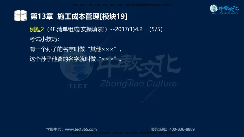 01.2025一建《水利》考前10页纸（完整版）_2026年一级建造师_2026年一建水利_2025年一建水利SVIP_05-考前密训✿央企特训✿机构普押_17-水利《考前十页纸》XT