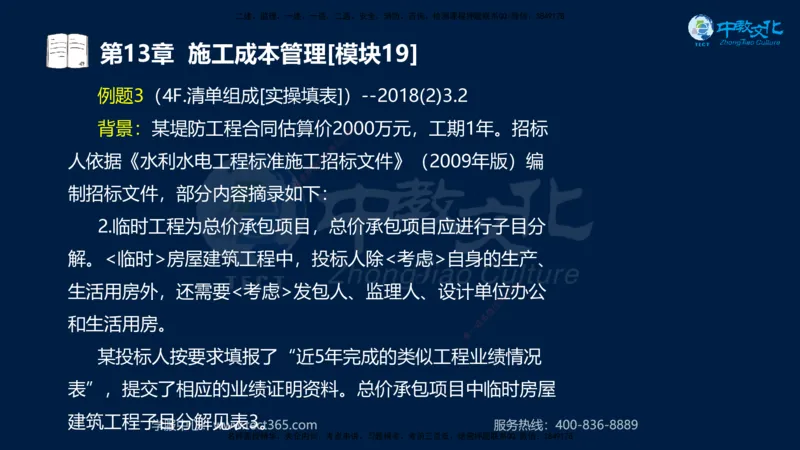 01.2025一建《水利》考前10页纸（完整版）_2026年一级建造师_2026年一建水利_2025年一建水利SVIP_05-考前密训✿央企特训✿机构普押_17-水利《考前十页纸》XT