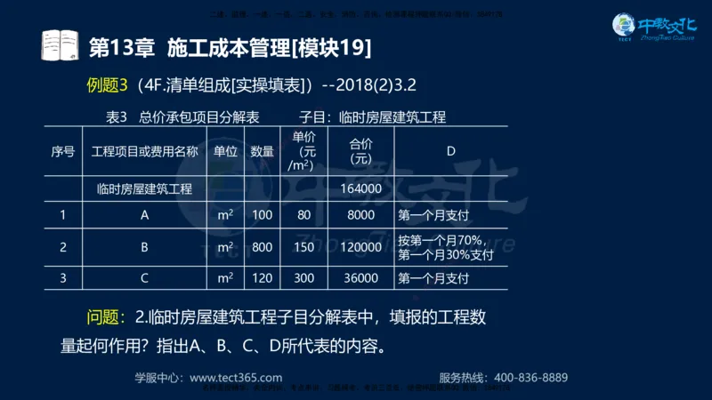 01.2025一建《水利》考前10页纸（完整版）_2026年一级建造师_2026年一建水利_2025年一建水利SVIP_05-考前密训✿央企特训✿机构普押_17-水利《考前十页纸》XT