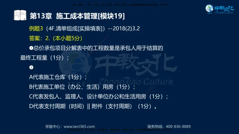 01.2025一建《水利》考前10页纸（完整版）_2026年一级建造师_2026年一建水利_2025年一建水利SVIP_05-考前密训✿央企特训✿机构普押_17-水利《考前十页纸》XT