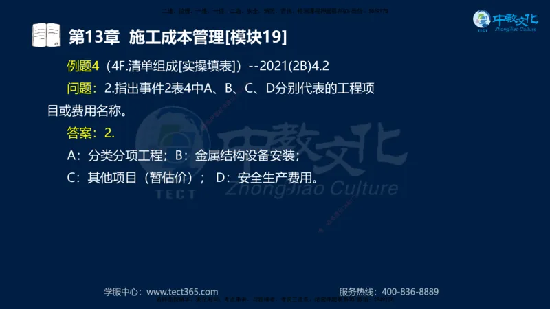 01.2025一建《水利》考前10页纸（完整版）_2026年一级建造师_2026年一建水利_2025年一建水利SVIP_05-考前密训✿央企特训✿机构普押_17-水利《考前十页纸》XT
