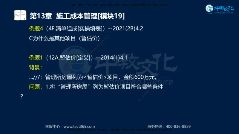 01.2025一建《水利》考前10页纸（完整版）_2026年一级建造师_2026年一建水利_2025年一建水利SVIP_05-考前密训✿央企特训✿机构普押_17-水利《考前十页纸》XT