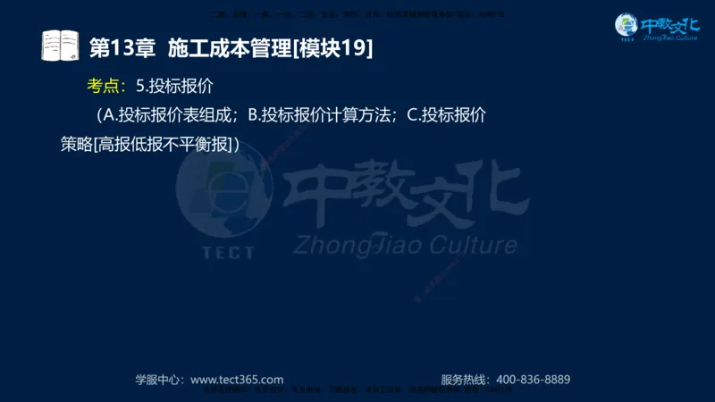 01.2025一建《水利》考前10页纸（完整版）_2026年一级建造师_2026年一建水利_2025年一建水利SVIP_05-考前密训✿央企特训✿机构普押_17-水利《考前十页纸》XT