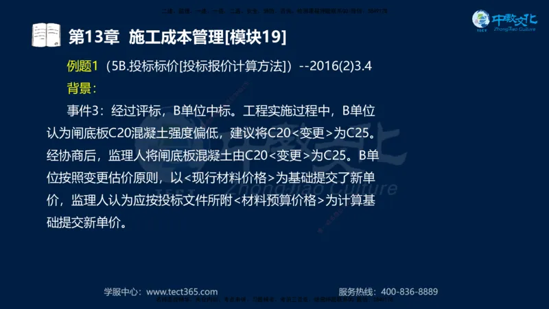 01.2025一建《水利》考前10页纸（完整版）_2026年一级建造师_2026年一建水利_2025年一建水利SVIP_05-考前密训✿央企特训✿机构普押_17-水利《考前十页纸》XT