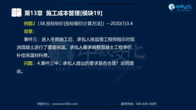 01.2025一建《水利》考前10页纸（完整版）_2026年一级建造师_2026年一建水利_2025年一建水利SVIP_05-考前密训✿央企特训✿机构普押_17-水利《考前十页纸》XT