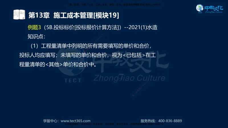 01.2025一建《水利》考前10页纸（完整版）_2026年一级建造师_2026年一建水利_2025年一建水利SVIP_05-考前密训✿央企特训✿机构普押_17-水利《考前十页纸》XT