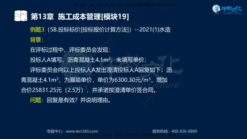 01.2025一建《水利》考前10页纸（完整版）_2026年一级建造师_2026年一建水利_2025年一建水利SVIP_05-考前密训✿央企特训✿机构普押_17-水利《考前十页纸》XT