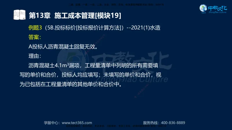 01.2025一建《水利》考前10页纸（完整版）_2026年一级建造师_2026年一建水利_2025年一建水利SVIP_05-考前密训✿央企特训✿机构普押_17-水利《考前十页纸》XT