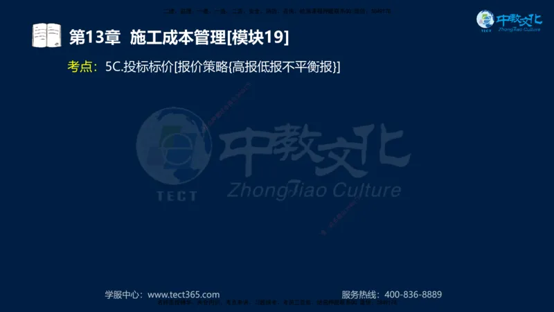 01.2025一建《水利》考前10页纸（完整版）_2026年一级建造师_2026年一建水利_2025年一建水利SVIP_05-考前密训✿央企特训✿机构普押_17-水利《考前十页纸》XT