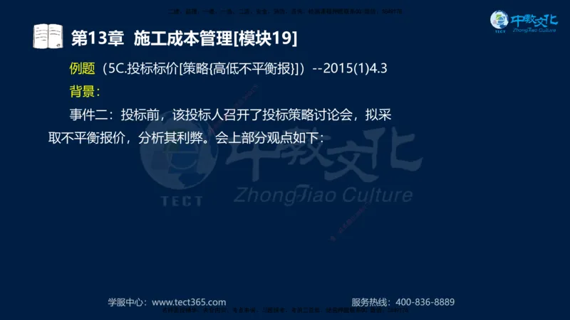 01.2025一建《水利》考前10页纸（完整版）_2026年一级建造师_2026年一建水利_2025年一建水利SVIP_05-考前密训✿央企特训✿机构普押_17-水利《考前十页纸》XT