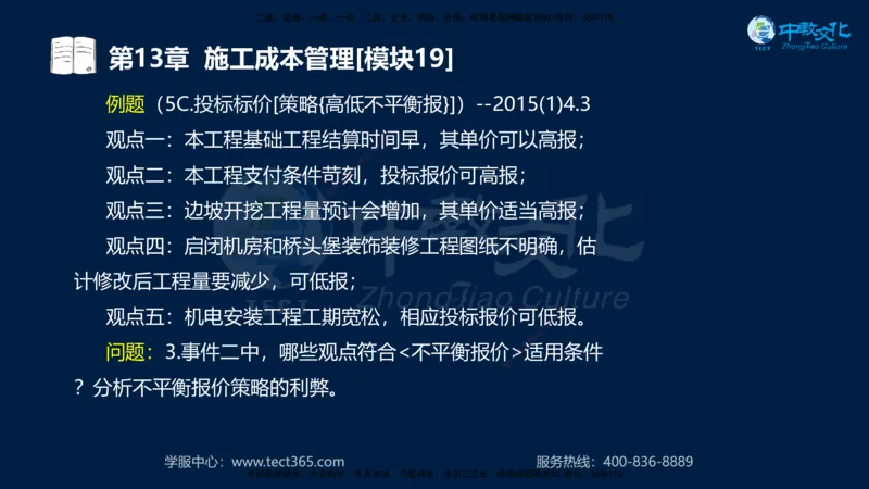 01.2025一建《水利》考前10页纸（完整版）_2026年一级建造师_2026年一建水利_2025年一建水利SVIP_05-考前密训✿央企特训✿机构普押_17-水利《考前十页纸》XT