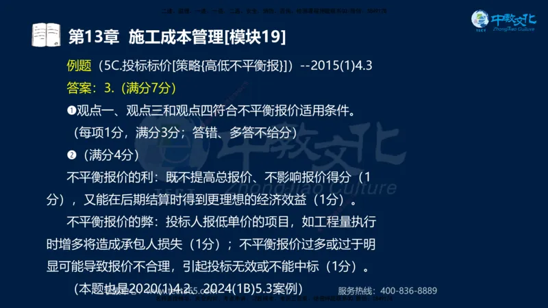 01.2025一建《水利》考前10页纸（完整版）_2026年一级建造师_2026年一建水利_2025年一建水利SVIP_05-考前密训✿央企特训✿机构普押_17-水利《考前十页纸》XT