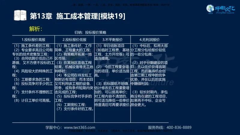 01.2025一建《水利》考前10页纸（完整版）_2026年一级建造师_2026年一建水利_2025年一建水利SVIP_05-考前密训✿央企特训✿机构普押_17-水利《考前十页纸》XT