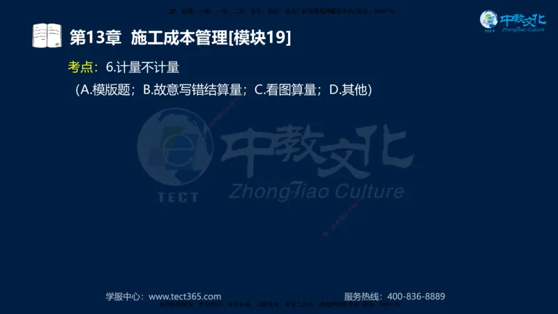 01.2025一建《水利》考前10页纸（完整版）_2026年一级建造师_2026年一建水利_2025年一建水利SVIP_05-考前密训✿央企特训✿机构普押_17-水利《考前十页纸》XT