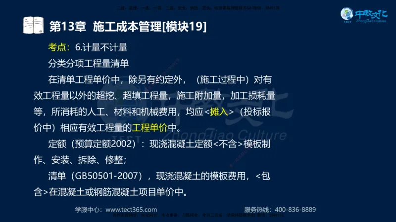 01.2025一建《水利》考前10页纸（完整版）_2026年一级建造师_2026年一建水利_2025年一建水利SVIP_05-考前密训✿央企特训✿机构普押_17-水利《考前十页纸》XT