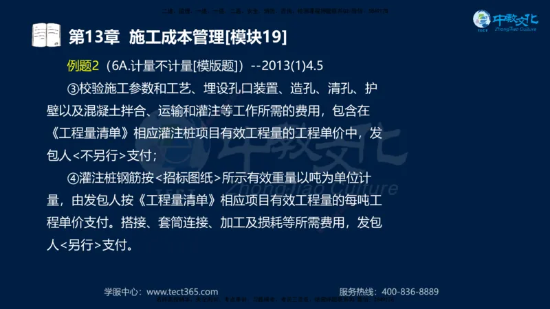 01.2025一建《水利》考前10页纸（完整版）_2026年一级建造师_2026年一建水利_2025年一建水利SVIP_05-考前密训✿央企特训✿机构普押_17-水利《考前十页纸》XT