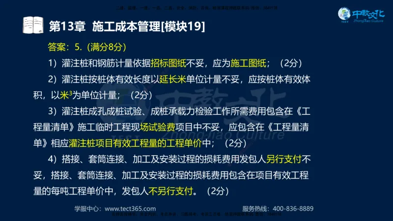01.2025一建《水利》考前10页纸（完整版）_2026年一级建造师_2026年一建水利_2025年一建水利SVIP_05-考前密训✿央企特训✿机构普押_17-水利《考前十页纸》XT