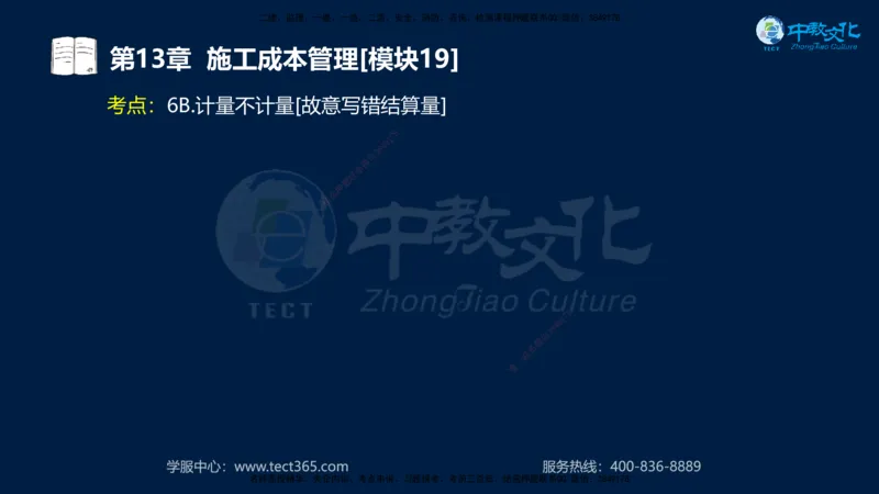 01.2025一建《水利》考前10页纸（完整版）_2026年一级建造师_2026年一建水利_2025年一建水利SVIP_05-考前密训✿央企特训✿机构普押_17-水利《考前十页纸》XT