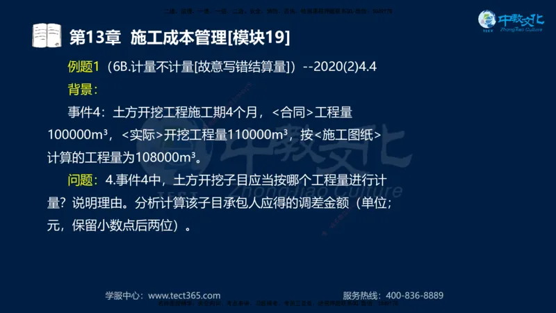 01.2025一建《水利》考前10页纸（完整版）_2026年一级建造师_2026年一建水利_2025年一建水利SVIP_05-考前密训✿央企特训✿机构普押_17-水利《考前十页纸》XT