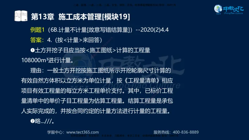 01.2025一建《水利》考前10页纸（完整版）_2026年一级建造师_2026年一建水利_2025年一建水利SVIP_05-考前密训✿央企特训✿机构普押_17-水利《考前十页纸》XT